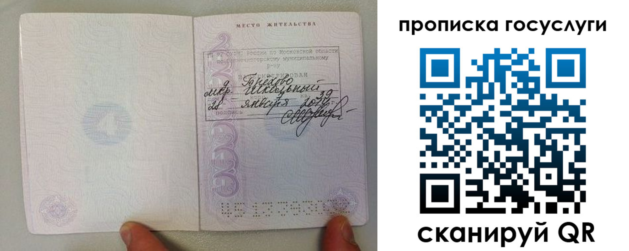 временная регистрация для всех в Коркино
