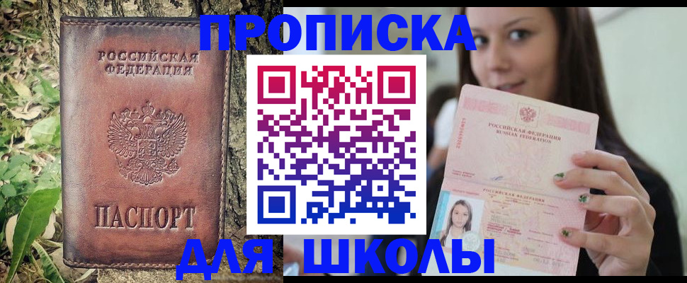 временная прописка в Коркино