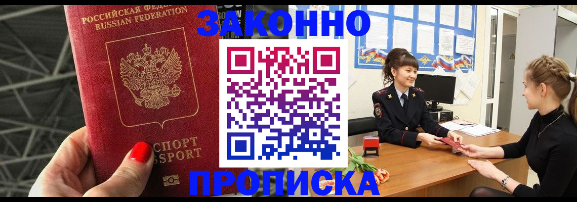 временная регистрация поиск в Коркино