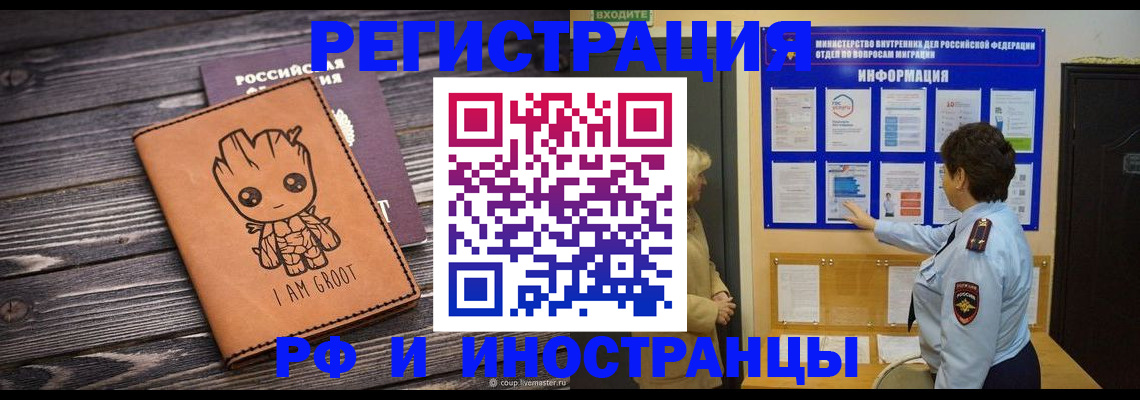 прописка 2025 в Коркино