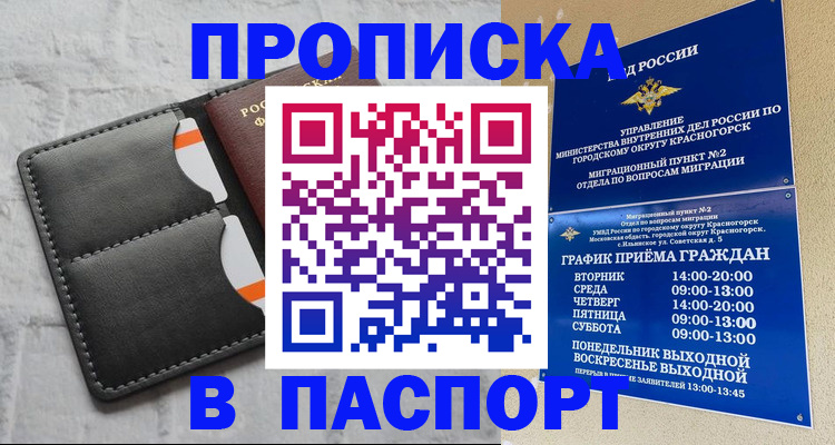 миграционный учет в Коркино