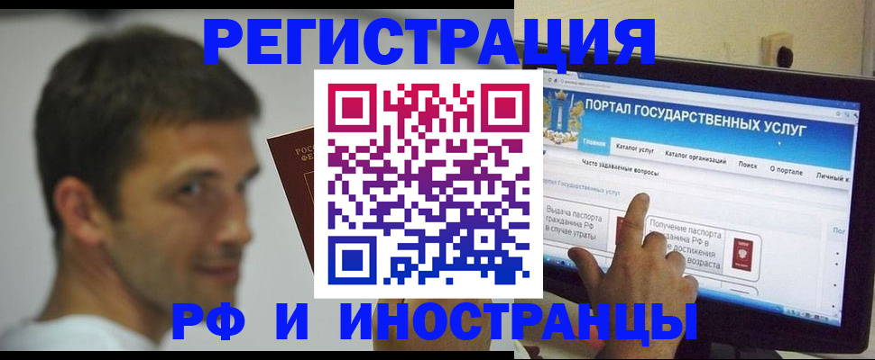 где прописаться в Коркино